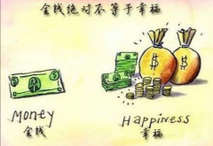老公抠门因果报应：财富与幸福的失衡